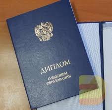 Купить диплом МГЮА им. Кутафина легальные и качественные решения