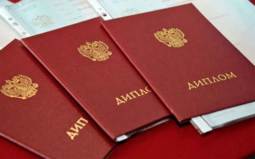 Купить диплом МИАПП по низкой цене 939152204 Купить диплом МИАПП по низкой цене 939152204