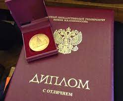 Купить диплом в Набережных Челнах Надежно и Быстро